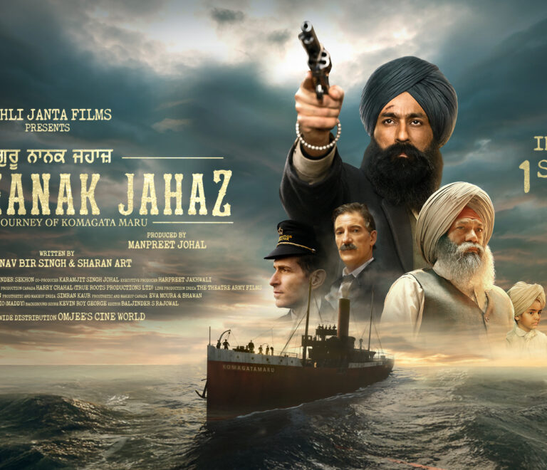 Guru Nanak Jahaz